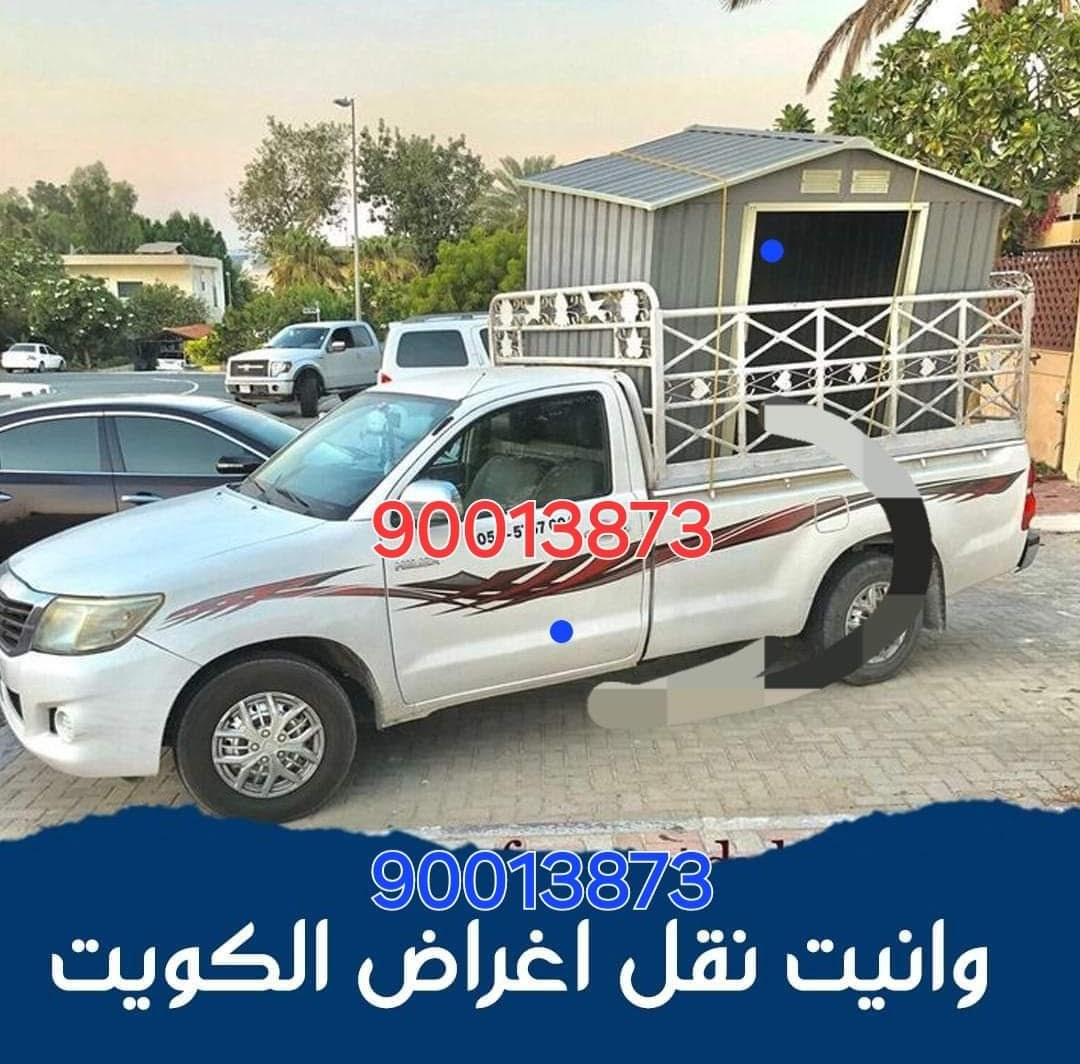 عمل وانيت لنقل العفش 3